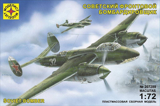 Советский фронтовой бомбардировщик конструкции Туполева/207289